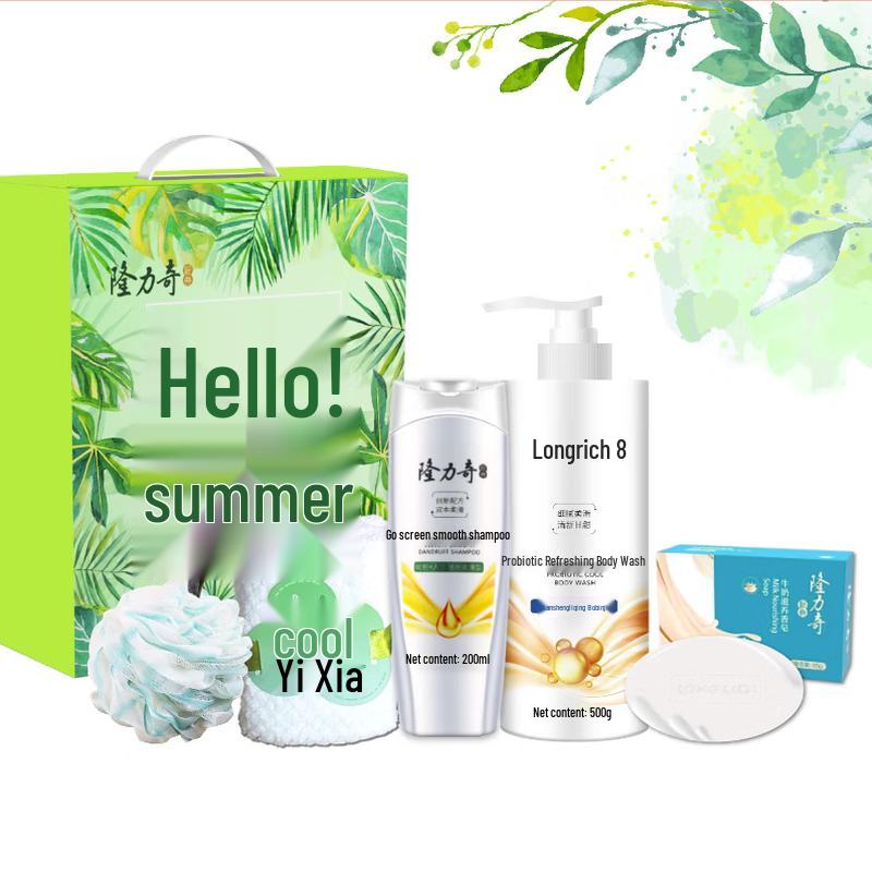 Longrich Body Care Hello Summer Five-Piece Set