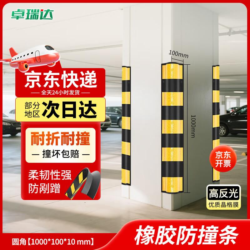 Rubber Reflective Corner Protector 1000 x 100 x 10 mm