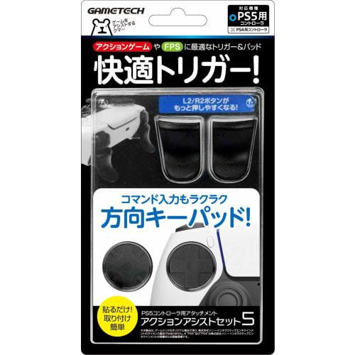 Attachment for PS5 Controller "Action Assist Set 5" - PS5