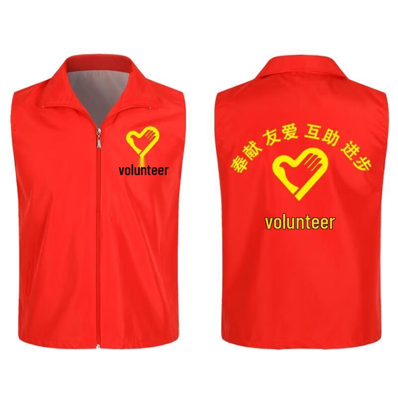 ВОЛОНТЕРСКИЙ ЖИЛЕТ HANDUNYOU