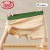 LANGSHA Men's Cotton Antibacterial Silk Crotch Boxer Briefs 4-Pack