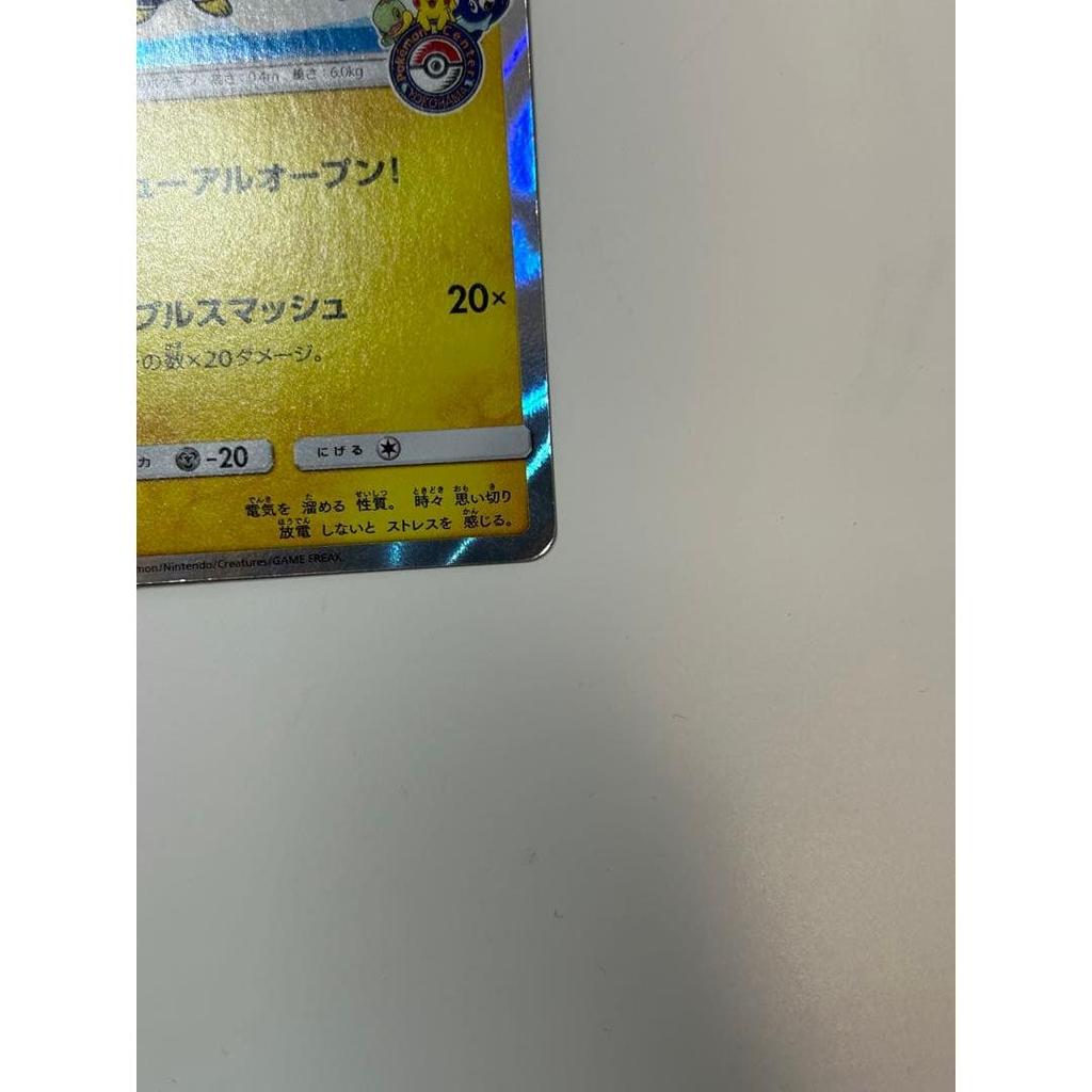Used Pikachu of Yokohama: Special Box Pokemon Center Yokohama 282/SM-P