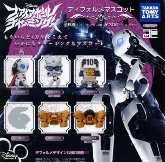 

Capsule Fireball Charming Deformed Mascot Set of 6 types with 1 secret type