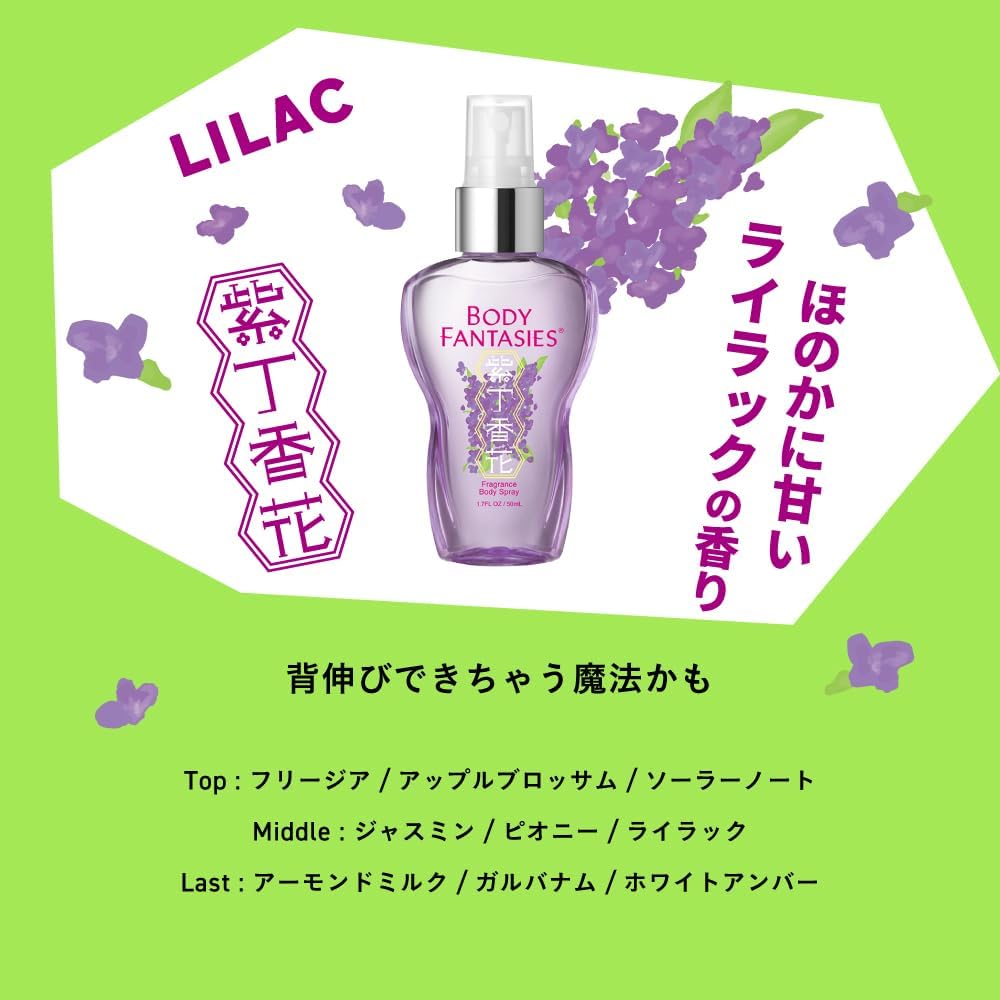 Body Fantasies Body Fantasy Body Spray Lilac 50ml Body Mist Fragrance Portable Mini Size