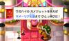 Mario Luigi RPG 1 DX &