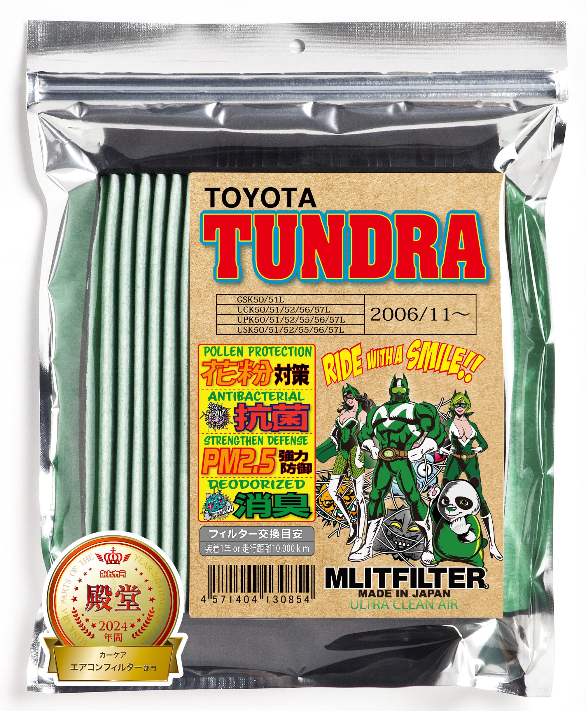 

Фильтр Emrit Фильтр кондиционера Toyota Tundra D-010_TUNDRA, Антивирусный, Антипыльцевой, Антибактериальный, Противоплесневый, Устраняющий запахи зелёный