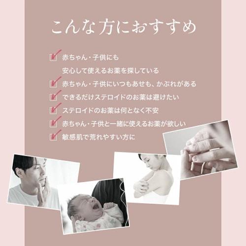 Yukinomoto A (15g), a Category 3 OTC drug, is available at Yukinomoto Honten. This non-steroidal Vaseline ointment is an anti-itch treatment for child