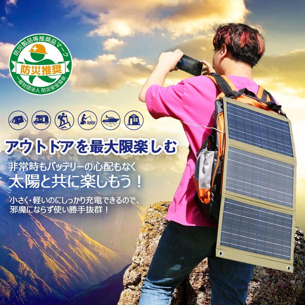 GOODGOODS Panel Solar Plegable Pequeño 30W Cargador Solar para Exterior Salida USB Cargador de Fuente de Alimentación Portátil Smartphone Tableta Montañismo