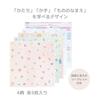 Miffy Origami Case Set with Chiyogami Paper MF775