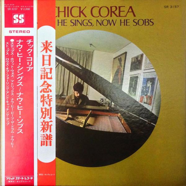 

LP Record CHICK COREA - Now He Sings Now He Sobs SR3157 SOLID STATE 1972 Japan Jazz