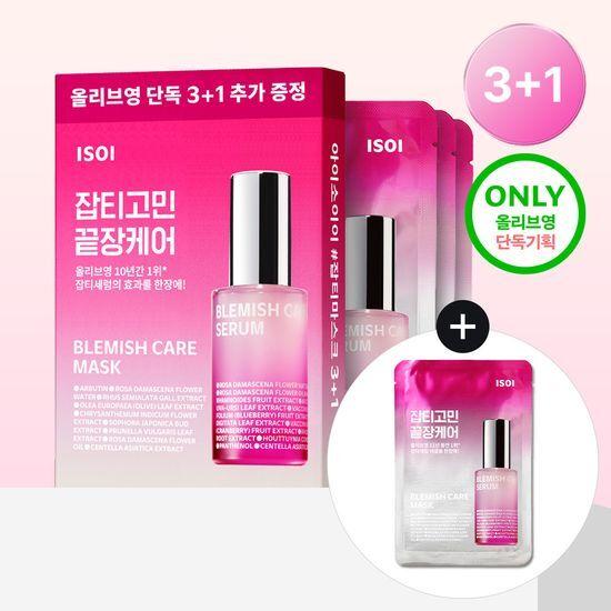 isoi essential mask pack 3+1 sheets, choose 1 of 3 types (blemishes / soothing / moisture)