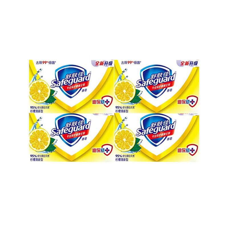 Safeguard Lemon Fresh Bar Soap, 4-Pack