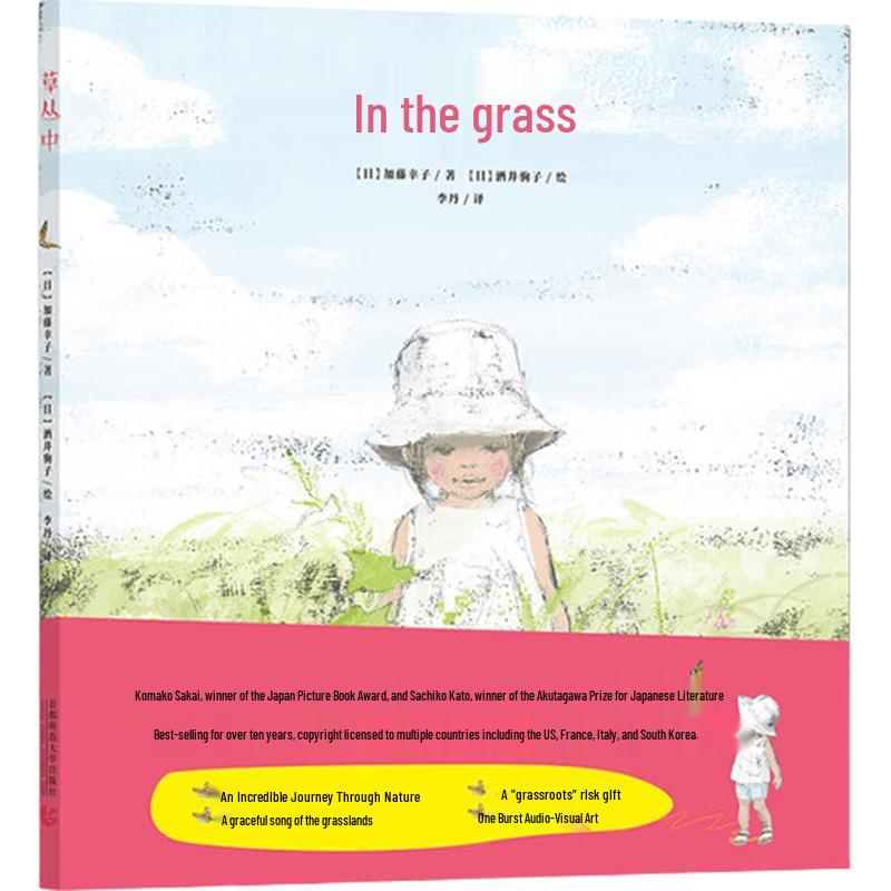 Komako Sakai Picture Books