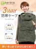 Keratta Baby Carrier Cold Weather Can Also Be Used as a Stroller Baby Carrier Cold Weather Cover Cape, Blanket, Water-Repellent (Khaki Quilted)