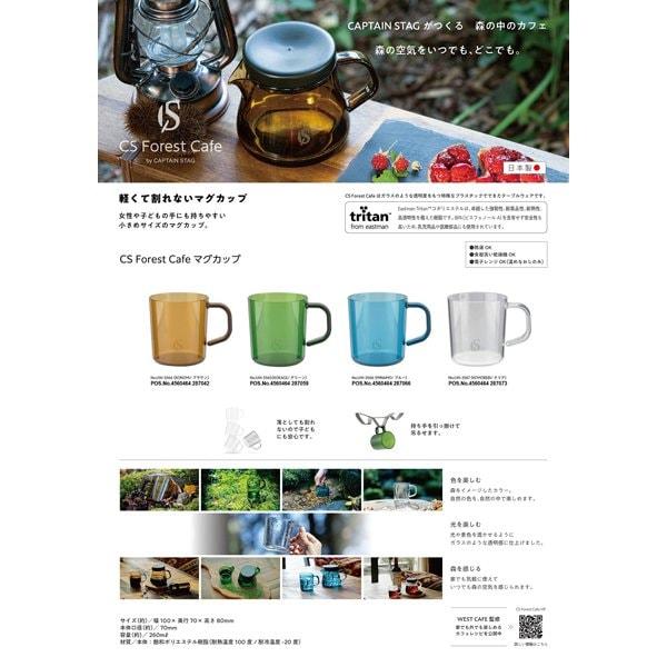 CaptaIn Stag CaptaIn Stag Uw 3564 [mug 260ml Konomi Brown Cs Forest Cafe Made In Japan]