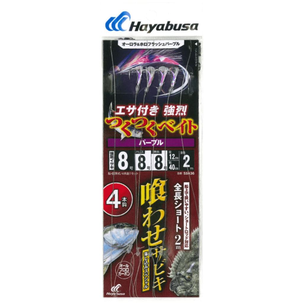 Hayabusa SS436 Drop-in Bait, Purple, 4-Piece Set, 8-8mm
