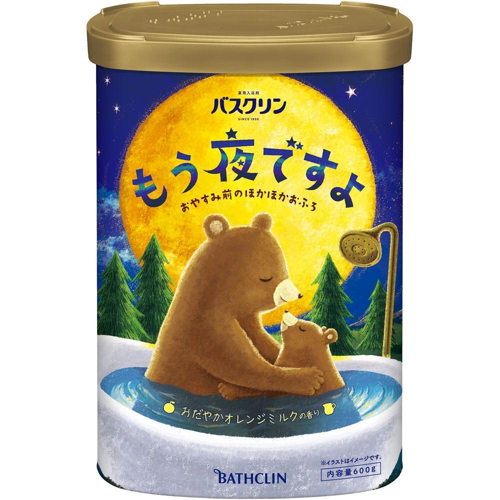 Basklin Orange Milk Scent 600g