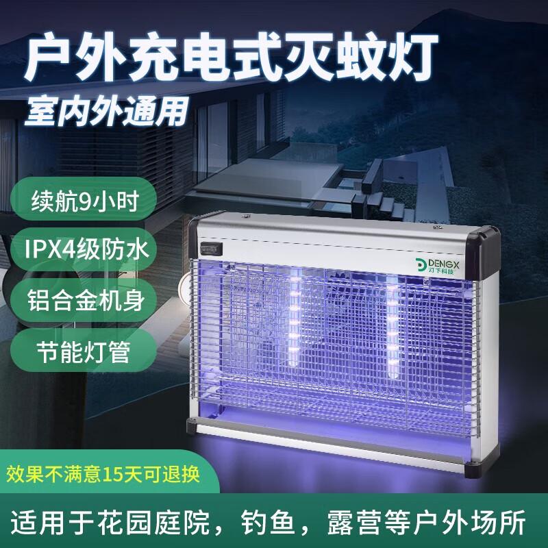 Denxia Tech Outdoor Waterproof Mosquito Killer Lamp