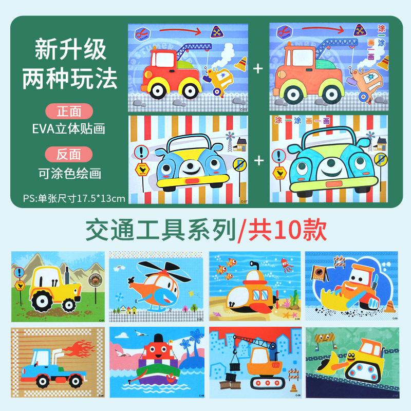 10Pcs 3D EVA Foam Sticker Puzzle Game DO-IT-YOURSELF Cartoon Animal Craft Playthings Children Drawing Toy Learning Education Playthings Ideal for