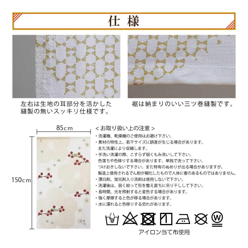 NEXT Printed Curtain Uguisu 85cm Wide X 150cm Long Free Cut To Fit Tapestry Curtain, (Japanese Greenery), (White),