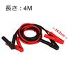 4m 500A High Capacity Extra Thick Booster Cable for Cars and Motorcycles, Easy to Use, Compatible with 12V and 24V, for Battery Dying