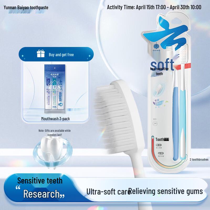 Yunnan Baiyao Jinkoujian Feather-Touch Gum Care Toothbrush