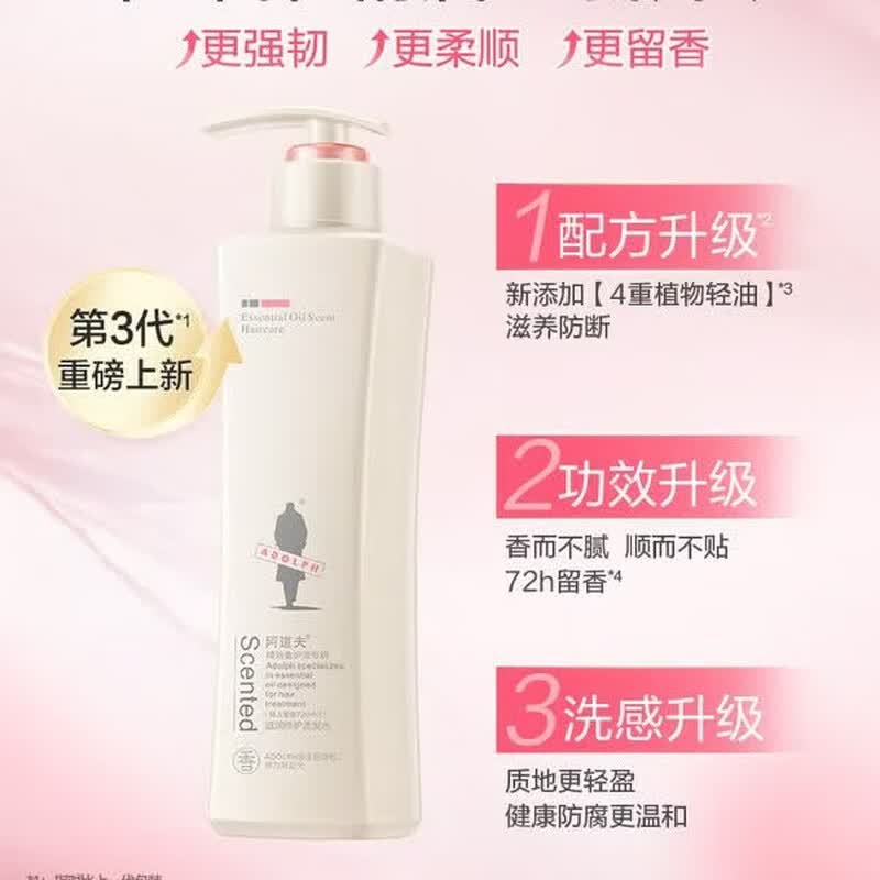 Adolph zk Essential Oil Nourishing Repair Shampoo