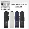 Ogawa SONAERU PARASOL Folding Black and Blocks Over of UV Suitable for Rain or Reflective UV Checker that Changes Color in UV Includes Emergency