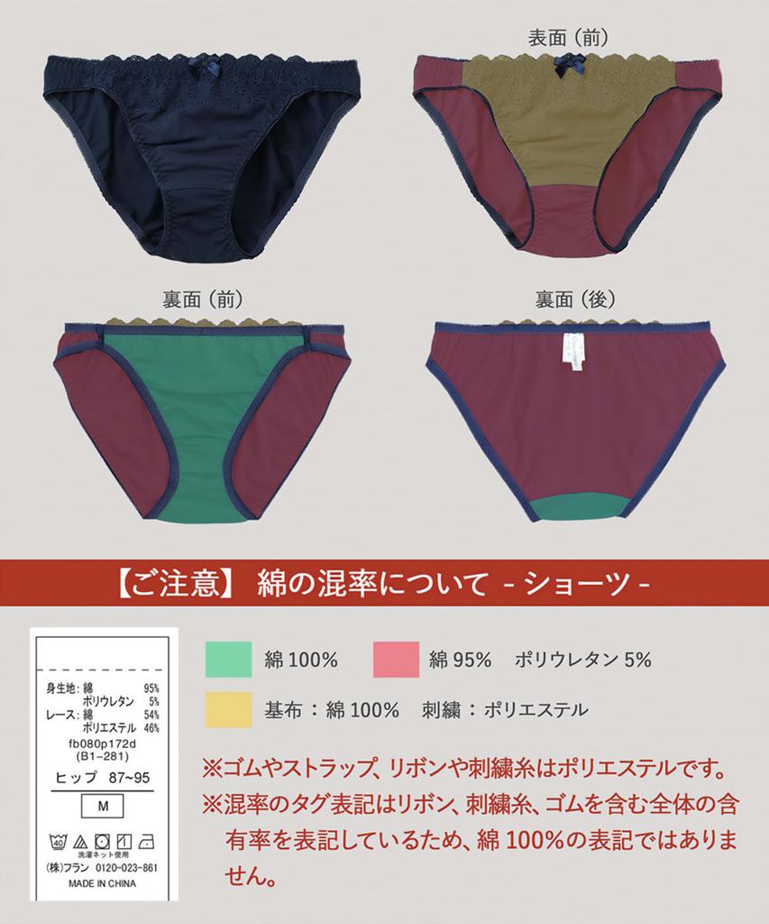 Frande Lingerie Cotton Bra and Panty Set Beautiful Chest Small Floral Embroidered Cotton Comfortable Bra and Panty F65 100% [Non-Constricting +