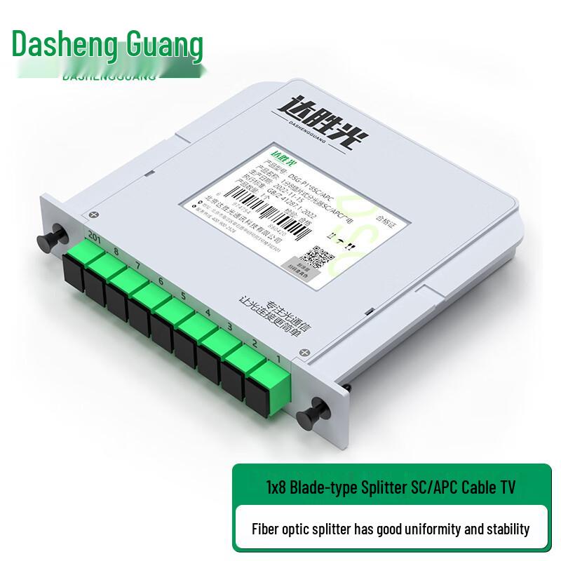 Dasheng Light Telecom-Grade Fiber Optic Splitter
