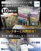 Collaborative Card Box Storage Case with UV Box RIMINA 10 [Collector Development] Pokémon Loader, Protection, 10-Pack Loader, Semi-Hard Loader, (Half