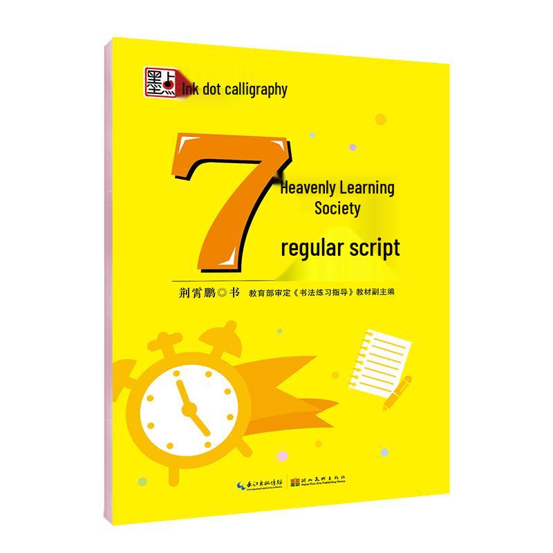 Книги для практики каллиграфии Modian с твердым пером Beginner