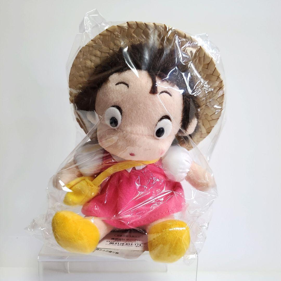 Sunarrow My Neighbor Totoro Mei-chan SS Plush New Unused Item