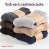Men's Thick Winter Wool Socks - Mid-Calf, Cashmere, Cotton, Plus Velvet, Terry Cloth, Extra Warm