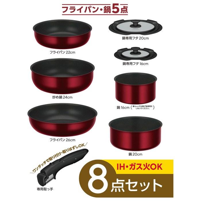 Thermos Durable Series Detachable Fry Pan 8-Piece Set DA, Deep Red (IH & Gas Compatible)