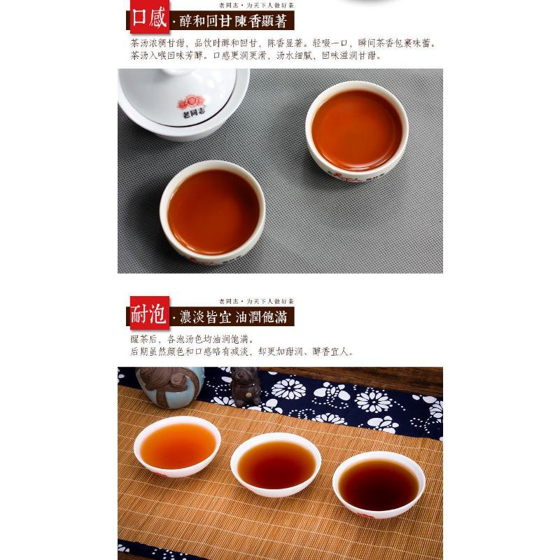 LaoTongZhi 2014 15th Anniversary Ripe Pu'er Fifteen Chen Xiang Shu Puer Tea 357g