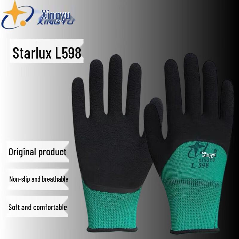Xingyu Dipped Work Gloves