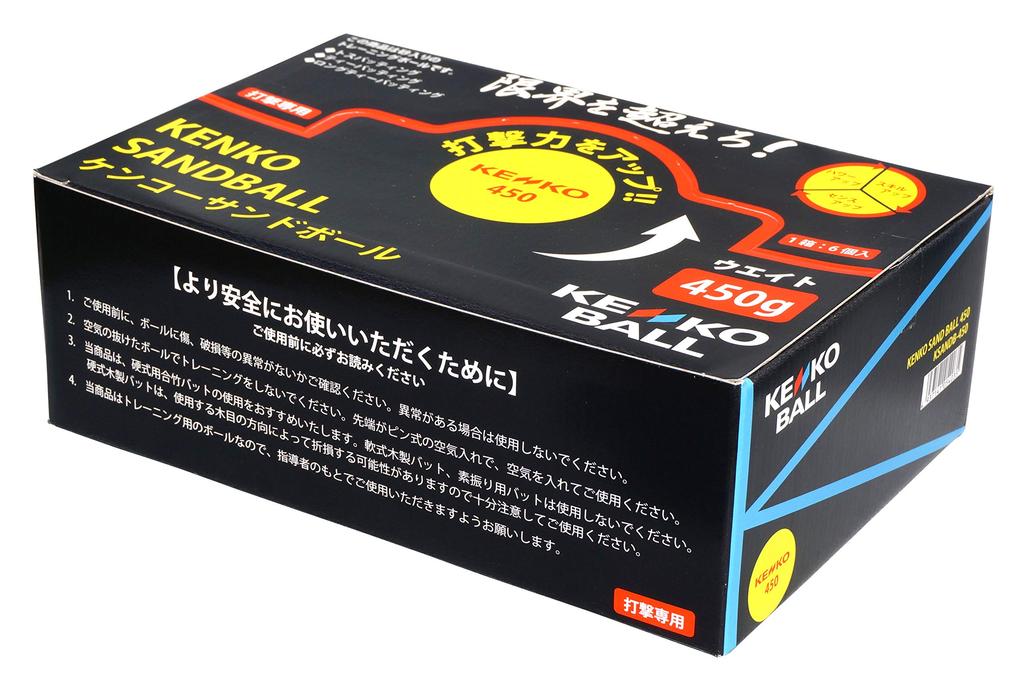 Nagase Kenko Training Ball Kenko Sandball 450 (6 Pieces) KSANDB-450-6