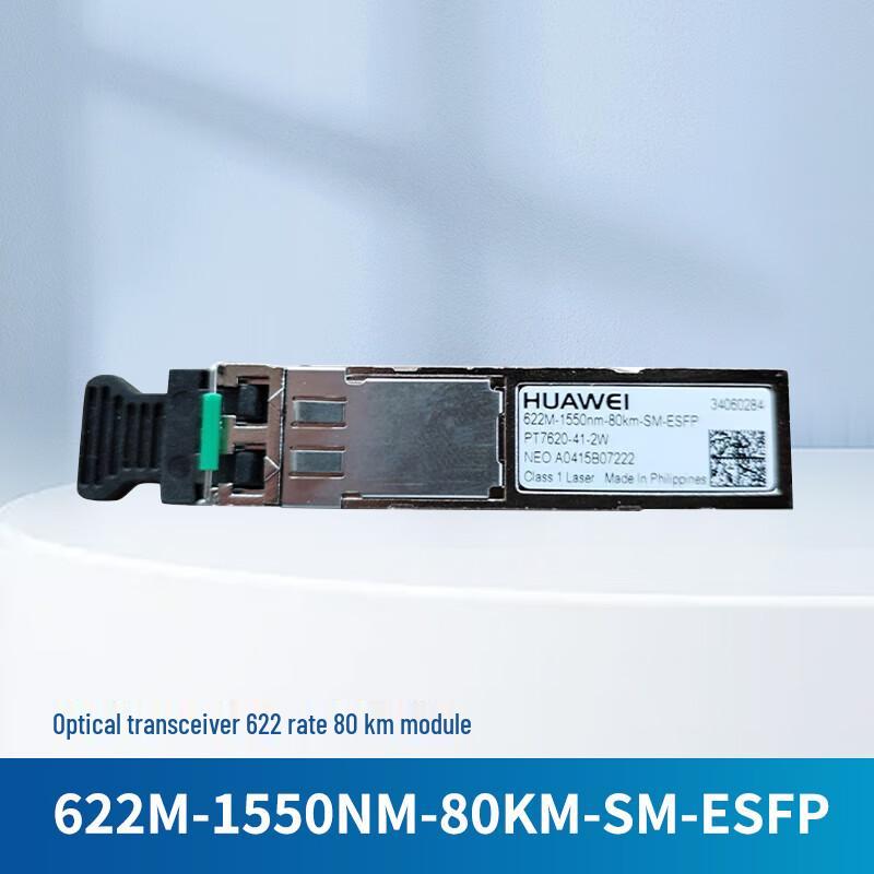 Huawei Optical Transceiver Module