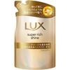 Unilever Super Rich Shine Damage Repair Shampoo Refill 280g
