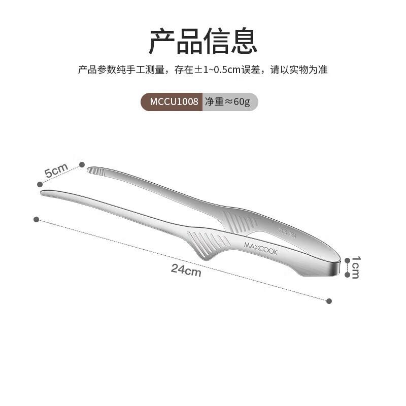 

MAXCOOK Assorted Kitchen & Baking Tools