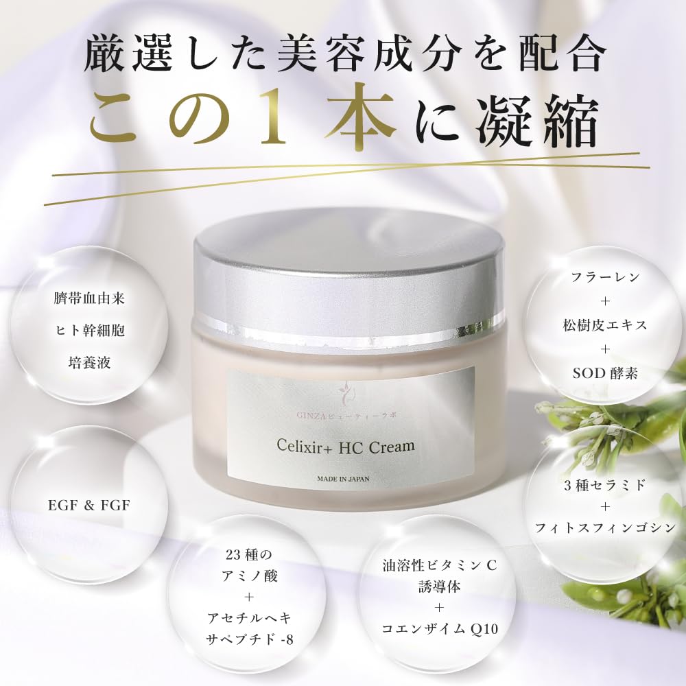[Derived from Japanese Babies] Human Stem Cell Cream, Serixir Plus HC Cream, Human Stem Cell Exosome Cream, Human Stem Cell Exosome, Made in Japan