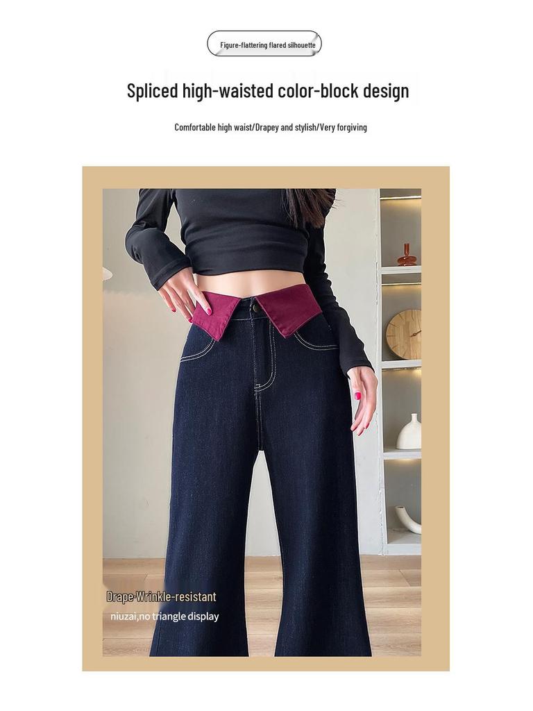 Women's Color Block Micro Flare Jeans, High Waist, Slimming Spliced Design, Loose, Floor-Length, Autumn/Winter 2024