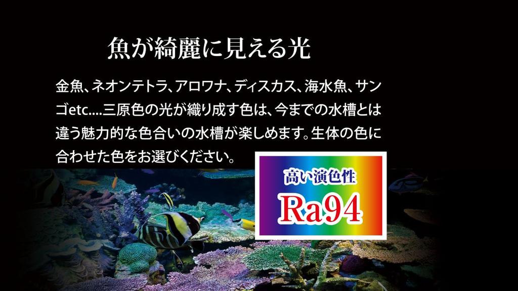 Zensui Multicolor LED2 600 Aquarium Light with Remote Control 60cm Aquarium