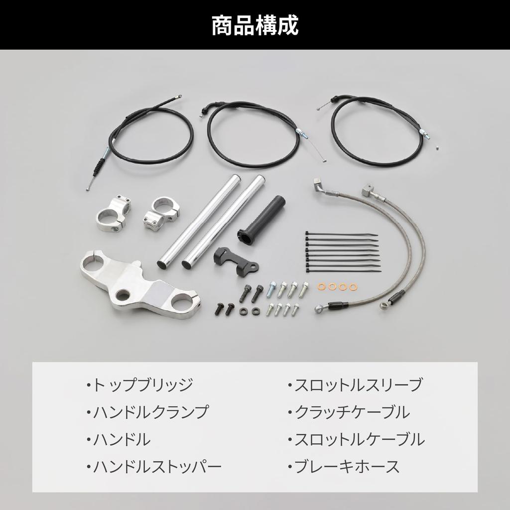 Daytona Dedicated Handlebar Cafe Racer Buffed 42653 GB350/S (23) Set, Style, Finish,