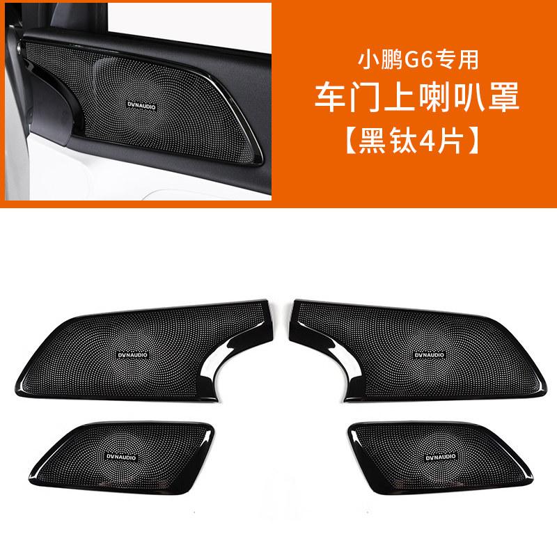 Fit For XPeng G6 Car Specialized Door Speaker Cover Speaker Decorative Trim Interior Modification