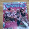 AESPA Unopened] Japanese Album Hot Mess Hot Mess Limited Hot Mess