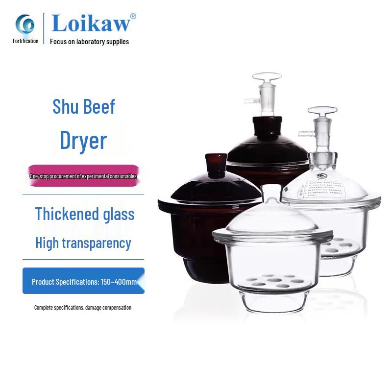 Shu Niu Laboratory Vacuum Glass Desiccator 150mm Inner Diameter