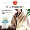 Romance Kosugi Blanket Single Winter Original Made in Japan 140 x 200cm Goat Wood Beige Fuzzy Acrylic Gabbeh Pattern Thick Izumiotsu Antistatic
