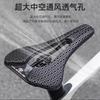 Carbon Fiber 3D Printed Bike Saddle Mountain Bikes Hollow Ventilated Shock Absorbing Seat With Integrated Rail